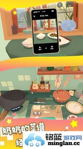家中厨艺小能手截图1