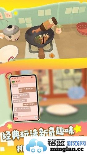 家中厨艺小能手截图3