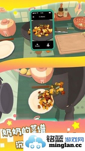 家中厨艺小能手截图2