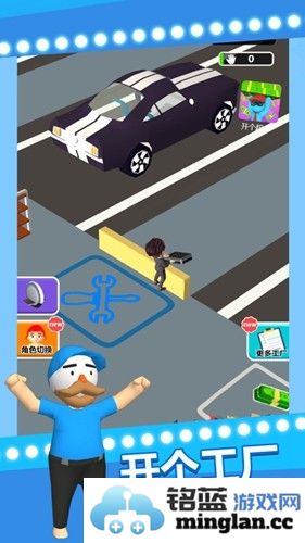 老板白日梦安卓版截图3