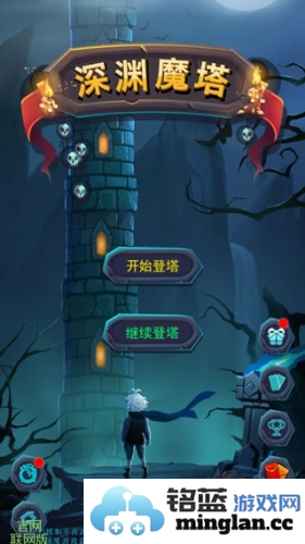 深渊魔塔无限金币版官方直版_深渊魔塔无限金币版免费下载1.0