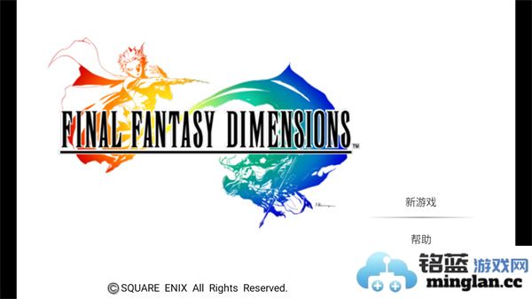最终幻想维度2025最新版本官方直版_最终幻想维度2025最新版本免费下载1.1.3