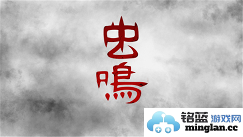 虫鸣去广告版截图1