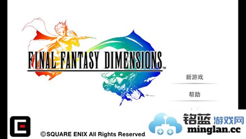 最终幻想维度无限金币版截图1