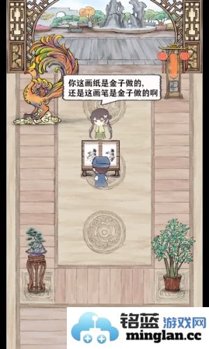 神笔画山水截图2