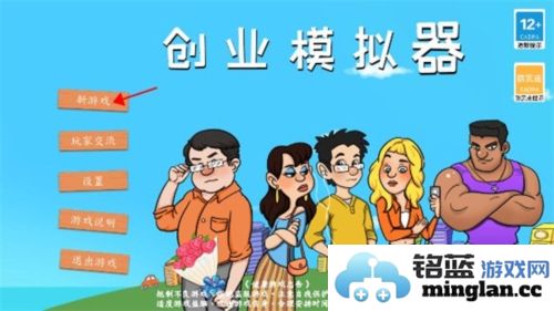 创业模拟器去广告版官方直版_创业模拟器去广告版免费下载1.1.0