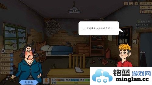 创业模拟器去广告版截图1