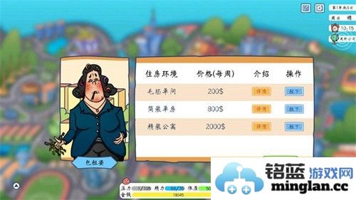 创业模拟器去广告版截图6