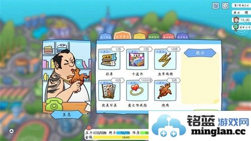 创业模拟器去广告版截图7