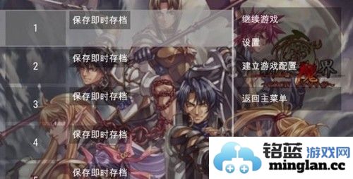 新天魔界混沌时代4手机版截图1