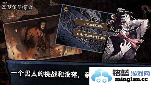 迈哲木化身博士安卓版截图1