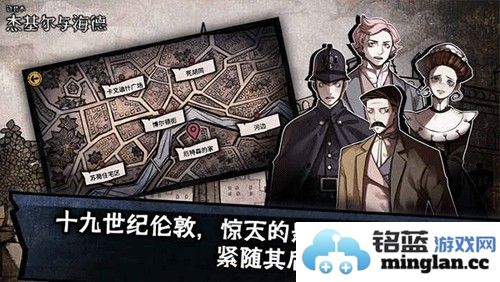 迈哲木化身博士安卓版截图4