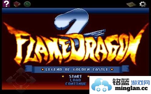 炎龙骑士团2截图1