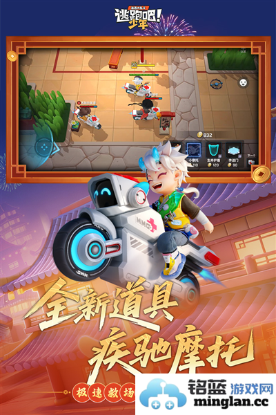 逃跑吧少年宇宙服模拟器官方直版_逃跑吧少年宇宙服模拟器免费下载8.13.0