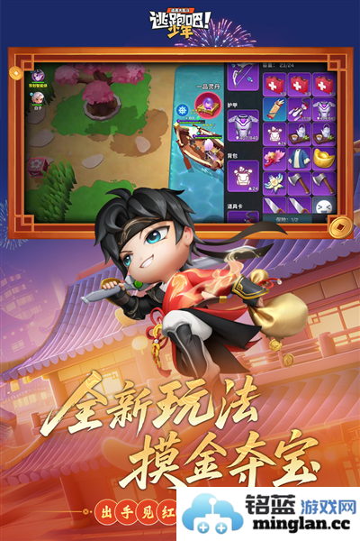 逃跑吧少年宇宙服模拟器截图2