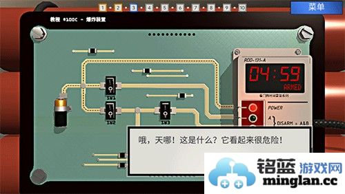 拆弹学院中文版截图2