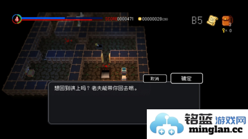 献给迷宫的墓碑免广告版截图3