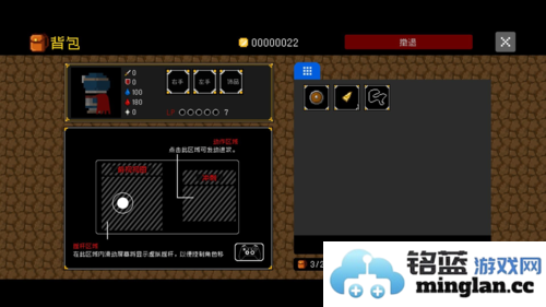 献给迷宫的墓碑免广告版截图4