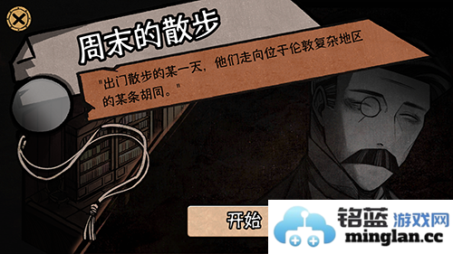 迈哲木化身博士无限金币版官方直版_迈哲木化身博士无限金币版免费下载2.10.2