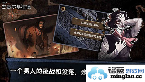 迈哲木化身博士无限金币版截图2