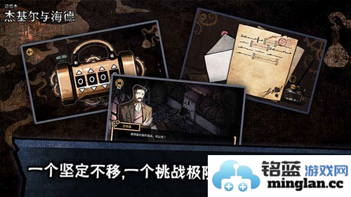 迈哲木化身博士无限金币版截图4