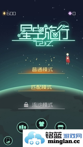 星空旅行：记忆官方直版_星空旅行：记忆免费下载1.0.1
