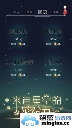 星空旅行：记忆截图2