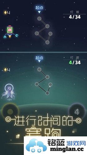 星空旅行：记忆截图3