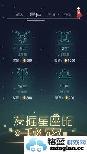 星空旅行：记忆截图5