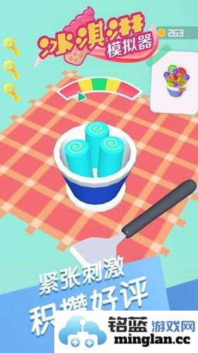 冰淇淋模拟器中文版截图2