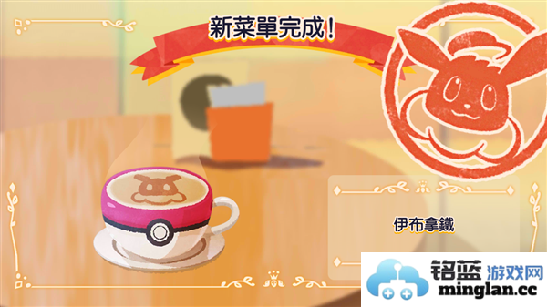 宝可梦咖啡厅安卓安装包官方直版_宝可梦咖啡厅安卓安装包免费下载5.0.2