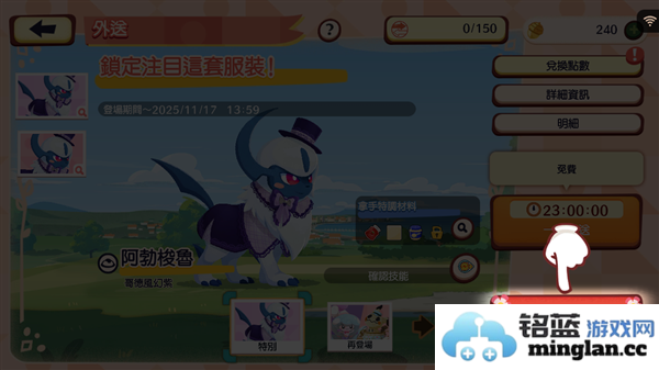 宝可梦咖啡厅安卓安装包截图4