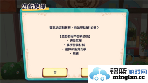 PokémonCaféReMix最新版官方直版_PokémonCaféReMix最新版免费下载6.50.0