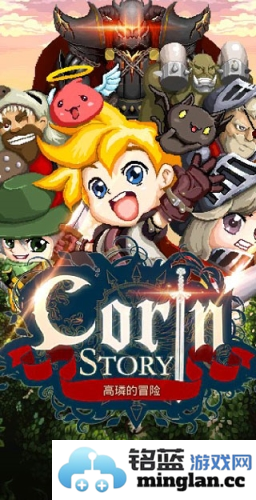 高璘的冒险官方直版_高璘的冒险免费下载2.03