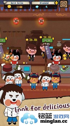 中华食物大师截图1