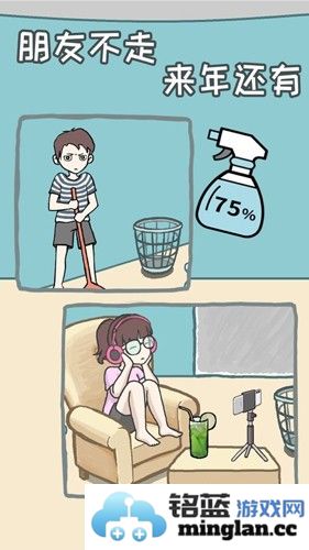 宅家不容易截图2