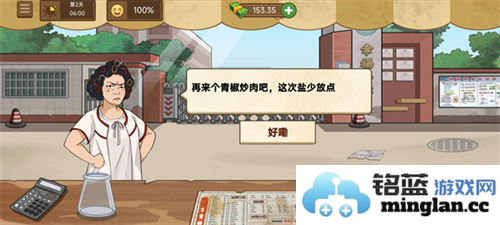 我的煎饼摊炒菜摊官方直版_我的煎饼摊炒菜摊免费下载2.6.0