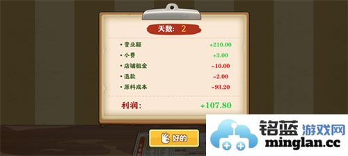 我的煎饼摊炒菜摊官方直版_我的煎饼摊炒菜摊免费下载2.6.0