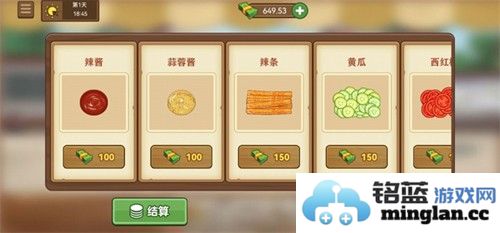 我的煎饼摊炒菜摊截图3