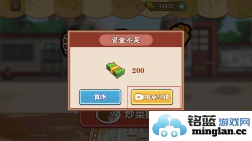 我的煎饼摊炒菜摊免广告版官方直版_我的煎饼摊炒菜摊免广告版免费下载1.0.6