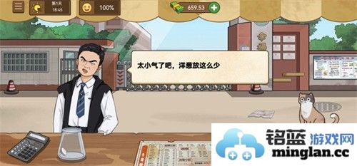 我的煎饼摊炒菜摊免广告版截图2