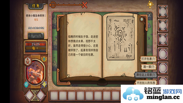 酸橙和米粒的幸运数字全人物解锁版截图3