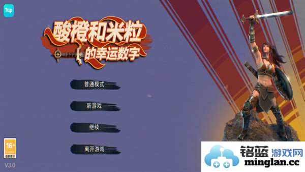 酸橙和米粒的幸运数字全人物解锁版截图5