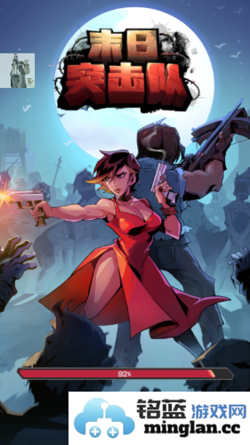 末日突击队官方直版_末日突击队免费下载1.5.22111401