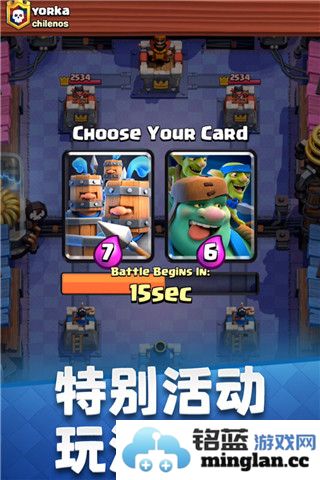 皇室战争魔改版截图4