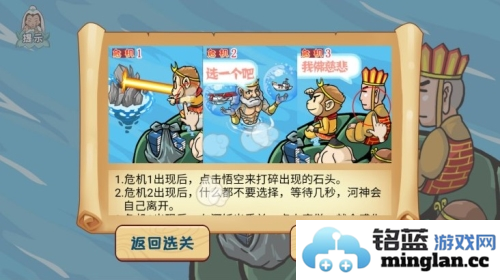 爆梗西游破解版官方直版_爆梗西游破解版免费下载1.1