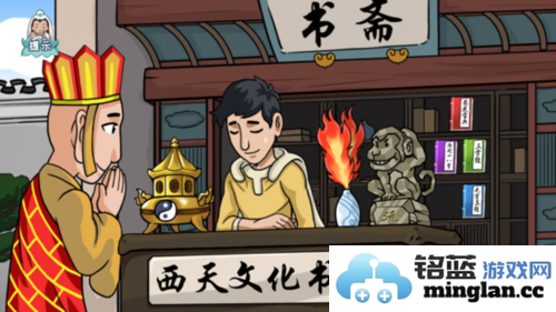 爆梗西游破解版官方直版_爆梗西游破解版免费下载1.1