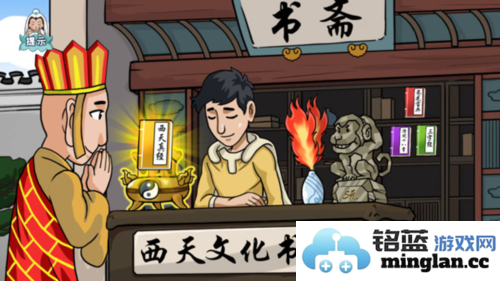 爆梗西游破解版官方直版_爆梗西游破解版免费下载1.1