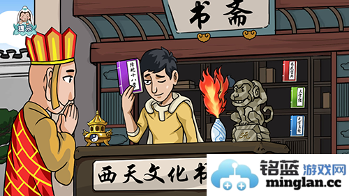 爆梗西游破解版截图2