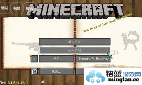 我的世界轻匠整合包截图1